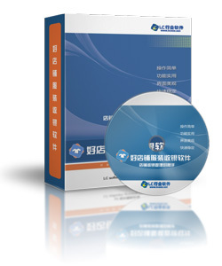 好店鋪服裝收銀軟件 功能、優(yōu)勢與開發(fā)全解析