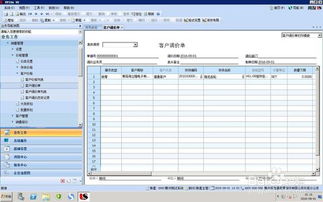 在U8軟件中實(shí)現(xiàn)銷售單價(jià)精細(xì)化管控的全面指南